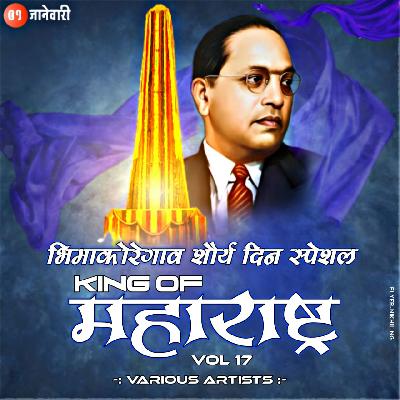 Bhimacha Gana Dj la vajata_ Dhol mix- Dj Harshal & DJ DS Remix